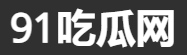91大事件多线路 - 零延迟追热点